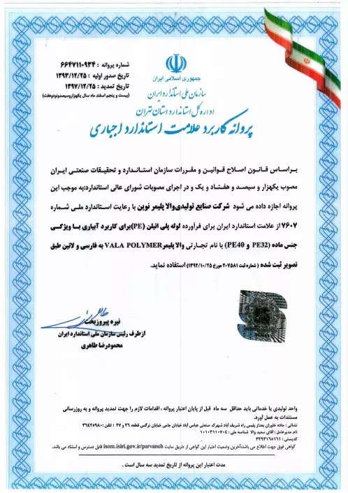 mandatory-standard-symbol-application-license2-498x705-1-69181d96396bc